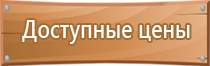 кронштейн подставка под огнетушитель