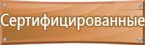 аптечка первой помощи рф вс тк