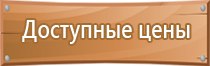 информационный щит дорожные работы