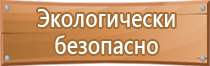 информационный щит указатель