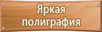 подставка под огнетушитель оп8
