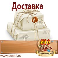 Магазин охраны труда ИЗО Стиль Стенды по безопасности дорожного движения в Отрадном