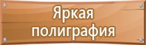 подставка под огнетушитель п20